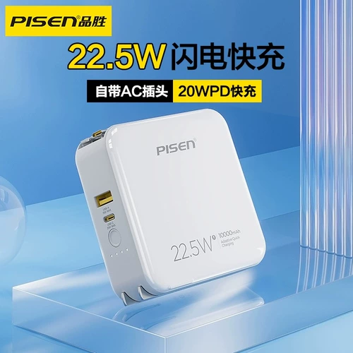 Ультратонкий маленький портативный вместительный и большой переносной самолет с зарядкой, мобильный телефон, блок питания, коллекция 2023, официальный флагманский магазин