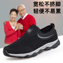 Foot Strength Seniors Shoes Mens Spring Summer Middle Aged Bodybuilding Shoes One Foot Pedal Mesh Face Light Soft-bottom Comfort Dpa Shoes