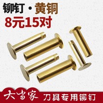 Mother-to-child pair of knocking rivets Kitchen knife handle Hollow brass rivet clip handle pair of knocking mother-to-child copper nails Handmade tool wooden handle