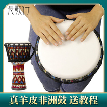 African drum children adult beginner 8 inch 10 inch sheepskin drum kindergarten hand drum Yunnan Lijiang send tutorial