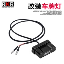 RKR Motorcycle Retrofit Accessories License Plate Frame Lamp License Plate Lamp Short Tail License Plate Bracket Light LDE Bulb Aluminum Alloy