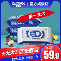 Miyou kitchen wipes Large size degreasing and decontamination Household kitchen cleaning Disposable wiping wipes 80 pumps*6 packs