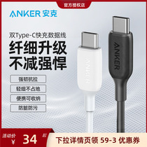 Ankeranker data line aramid fiber double type-c charging line MacBook phone PD fast-charging usb-c