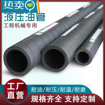 Cloth rubber pipe Steam pipe Water pipe High pressure hose Oil resistant hose Construction machinery excavator pipe Hydraulic tubing