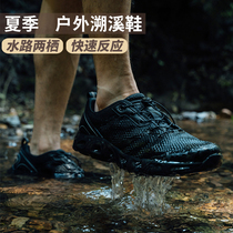 Ding Three Kingdoms Fishing Shoes Tracing Stream Shoes Men's Summer Beach Breathable Quick-drying Non-slip Outdoor Waterway Amphibious Wading Shoes