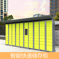 Express cabinet community self-lifting cabinet intelligent outdoor campus with network joining bar code sharing self-service storage lockers