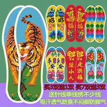 Cross stitch insole 2021 New embroidery insole cross stitch hand-made embroidered cotton