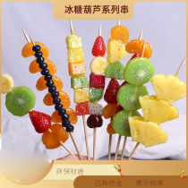 Sugar gourd props decoration simulation fruit food model sample photo photography performance props kindergarten toys