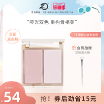 ZENN TH simple two-color high gloss powder Thai matte high gloss repair plate Body face brightening one-piece plate