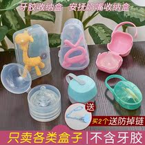 Pacifier storage box Pacifier box Dust box Pacifier storage box Bite portable portable portable portable grinding stick box