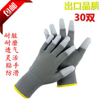 Dirty-resistant gray black nylon PU finger-coated palm gloves labor insurance wear-resistant anti-static dust-free breathable dipping anti -