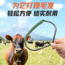 Horse sheep cattle with hair comb scratch hair artifact comb cattle anti-itching rake hair rake cow hair breeding brush animal husbandry Comb supplies