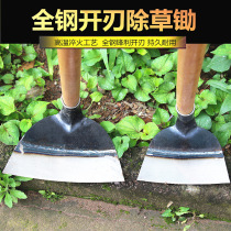 In addition to the hoe special all-steel thickened agricultural hoe artifact hoeing farm tools extra large outdoor digging and planting vegetables