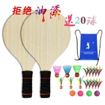 Board feathers Badminton three hair ball clap badminton upgrade thickened solid wood adult childrens fitness exercise