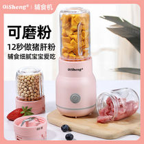 Multifunctional Baby Baby Baby small food supplement Machine juice ground meat household electric Mini mixing juice rice paste cooking