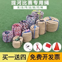 Tug-of-war rope game special game childrens exercise fun expansion props strong primary school students bold wear-resistant training