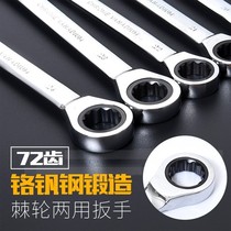 Fast plum ratchet wrench Machine repair wrench Woodworking board Mini two-way pointed tail short handle sleeve board