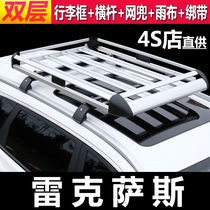 Lexus rx270 rx350 RX450H RX300 LX570 470 car top luggage frame shelf basket