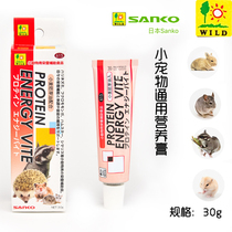 Japan SANKO Pint High Rabbit Dragon Cat Hamster Hedgehog Honey Bag Nutritional Cream Nourishment Enhancement Appetite 30g