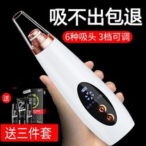 To blackhead artifact suction blackhead acne instrument Facial Cleansing Beauty small bubble blackhead instrument electric shrinkage pores