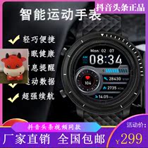 Hyun Ke preferred MYFULONN Mai Fulong p20 health smart watch sports real-time monitoring multi-function watch