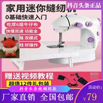 Haizi preferred household mini sewing machine fast and slow two-speed eating thick 5 layers of cloth small portable operation simple and convenient