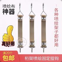 Reinforced and tight to prevent off wedding background inkjet cloth elastic adhesive hook slender frame fixing piece background cloth convenient exhibition