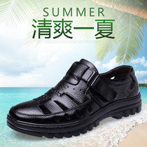 High quality quality mens cool shoes genuine leather mid-age mens breathable beach shoe mens hollowed-out Baotou sandal