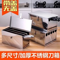 Lock knife box Stainless steel knife box Knife storage box Multi-grid kitchen knife holder Household commercial chef special knife holder thickened