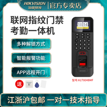 Hikvision electronic access control system set fingerprint card all-in-one password attendance DS-K1T804BMF