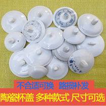 Single Sell Cup Lid Ceramic Universal Style Cup Mark Cup Accessories Round Tea Cup Cover Porcelain Cup Water Cup Lid Cup