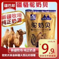 Western pasture Xinjiang specialty original camel milk shellfish children dry eating milk slices leisure snack packaging 256G