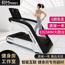 Commercial treadmill large gym special multifunctional female men slimming multimedia luxury Smart