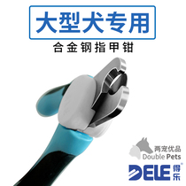 Dog nail clippers pet nail clippers medium and large dog scissors nail clippers Alaska Golden Hair Labrador
