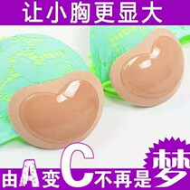 Latex chest pad summer thick chest pad womens insert underwear silicone dress with student swimsuit small chest gathering waterproof
