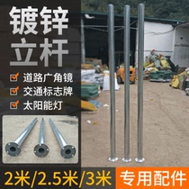 Galvanized pole wide-angle mirror flash light installation Column Road traffic sign installation column convex lens vertical rod