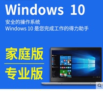 windows10 Pro Home Business Edition Activation win10pro Activation code Serial Number Key