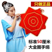 A pair of dance handkerchiefs singing and dancing performance octagonal rotating stage traditional red silk Yangko accessories square towel square dance silk flowers