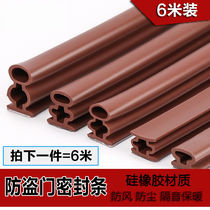 Security door seal windproof anti-collision door dust ge yin tiao door seam bottom frame self-adhesive tape