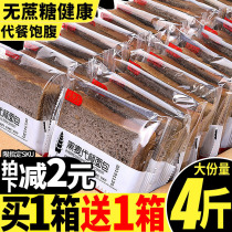 Whole wheat bread reduction special pastry bread slices healthy fat to solve hungry slices students low fat evening dinner dinner dinner