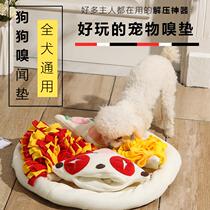 Pet sniffles cushion cat cats dogs consume energy to relieve stress Slow food Puzzle Smells Sniffles to Eat Toys Machine Washable