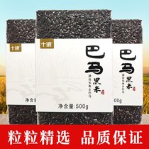 Bama black rice brown rice coarse grain farmers self-produced black fragrant rice selenium-rich township rice grain miscellaneous