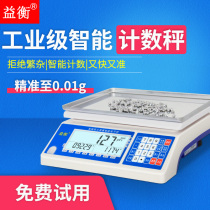 High-precision electronic scale 0 01g Precision counting precision weighing quantity 3 15kg5 6 commercial kg platform scale gram weighing