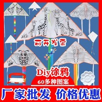 Kite diy hand-painted coloring blank graffiti children beginners hand-made painting teaching material package