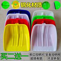 Plastic lift shovel the snow shovel tun liang lift mix xian shovel clean sanitation up large thickened wear lift wooden lift head qiao tou