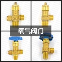 Oxygen cylinder valve c switch valve accessories QF-2 oxygen valve 4 liters bottle head assembly WP-15 steel cylinder valve head oxygen