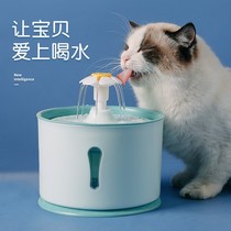 Cat water dispenser water flow automatic circulation smart pet basin water bowl cat drinking water artifact dog feeder