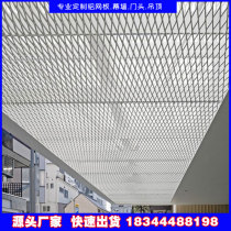 Aluminum alloy tensile aluminum mesh curtain wall decoration ceiling fish scale diamond hexagonal aluminum mesh aluminum mesh