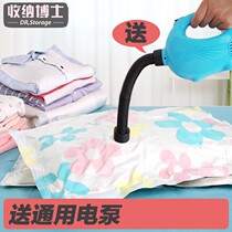 Vacuum compression bag electric pump storage bag special vacuum electric pump universal air pump small suction machine household