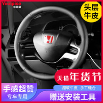 适用本田八代思域方向盘套真皮手缝06年07 08 09款思域思铭把套